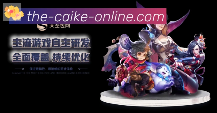 彩客网官网发展历程